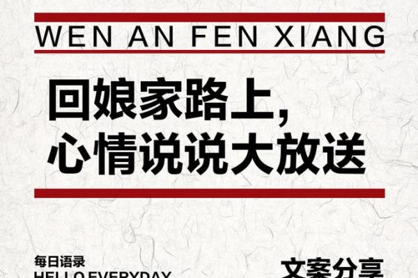 回娘家的感觉真好短句 回娘家的简短句子