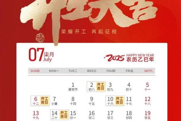 2025年11月安门吉日一览表