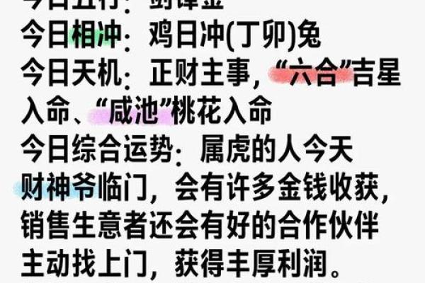 1998年属虎的人哪一年结婚最容易遇到正缘桃花？