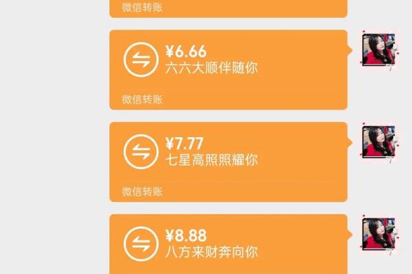 女儿生日红包吉利数字 女儿生日红包吉利数字一览表388