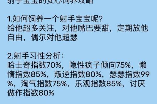 我恨射手座(我恨射手座有多少结果)