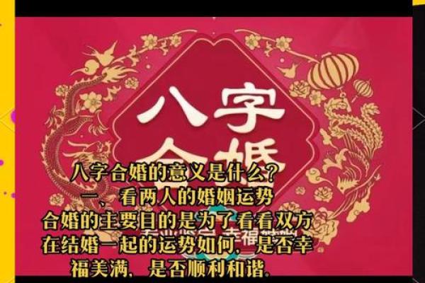 八字如何合婚 八字怎么合婚最准