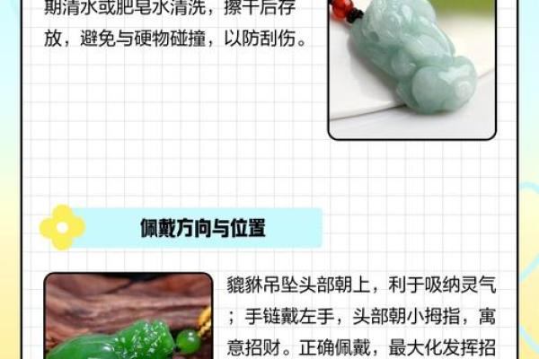 貔貅的佩戴和忌讳 貔貅的佩戴和忌讳有哪些