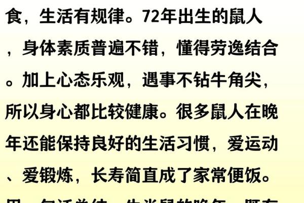 1972年属鼠女性2025年全年运势预测及每月运程分析 1972年属鼠女性2025年全年运势预测及每月运程分析