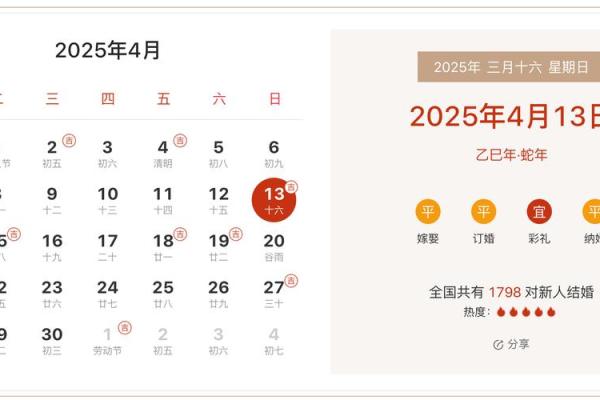 2025年安门最佳吉日查询及风水方位注意事项