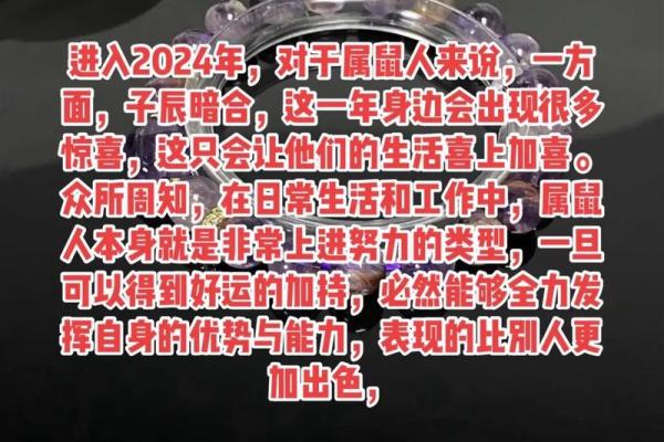 根据1936年属鼠的寿命统计，通常会在哪一年寿终正寝？