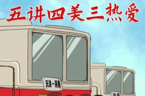 五讲四美指什么生肖(五讲四美打一动物)