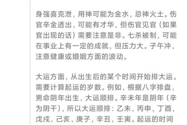算命不能给自己算吗 算命能不能算出来是否发生过关系
