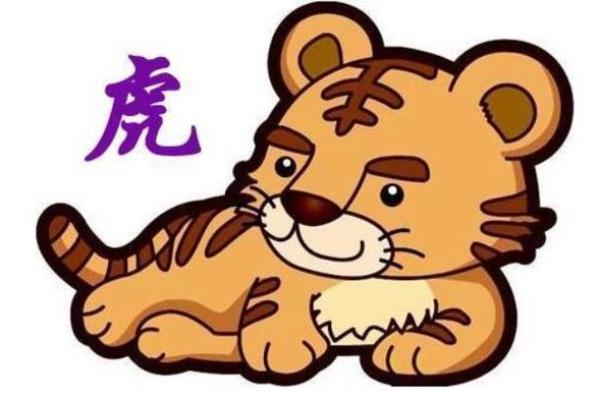 86年属虎的人最适合和什么属相结婚，婚姻会幸福？