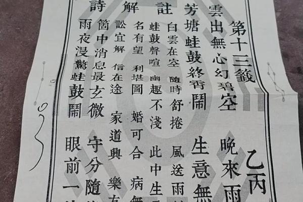 免费抽签算命 免费抽签算卦免费测算