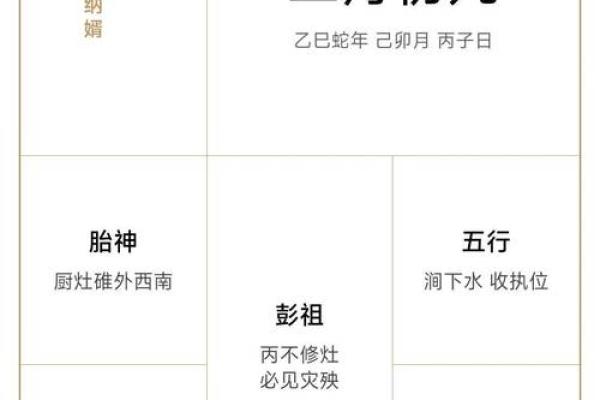 2025八月开业黄道吉日查询
