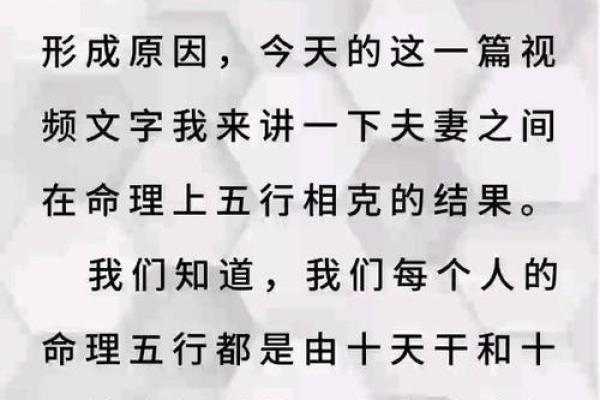 夫妻相克表太准了怎么办 夫妻相克是什么意思