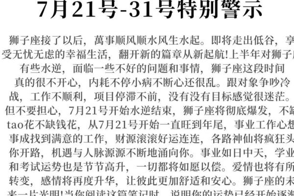 狮子座是几月几日农历生日 狮子座是几月几日出生