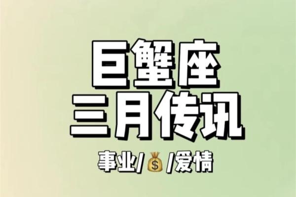 巨蟹座是几月出生 巨蟹座是几月出生的农历