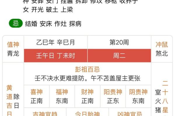 1986年1月24日阳历是多少 1986年1月24号