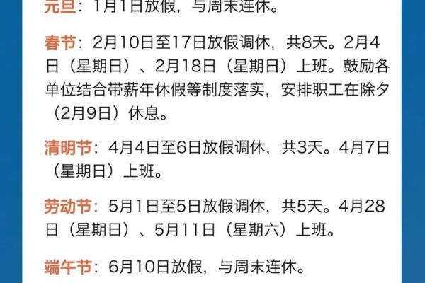 2024年五一放假是哪几天 2024年五一放假哪几天是法定节假日