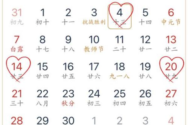 2025年十二月份结婚黄道吉日查询，适合办婚礼的好日子有哪些？