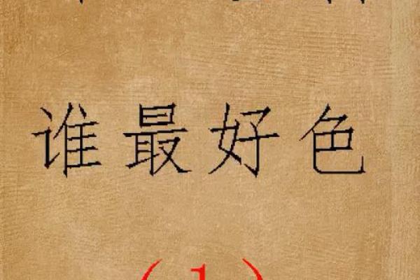 艳阳高照指什么生肖