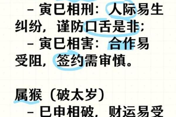 属猴人与属虎人婚配或合作是否相克？民间说法与命理学的深度分析