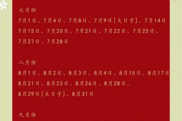 2025年11月结婚最吉利日子