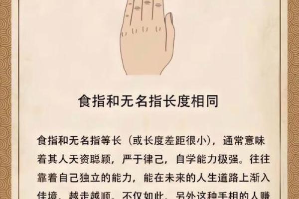 手相中无名指比食指长有什么说法 看手相无名指比食指长属于什么命