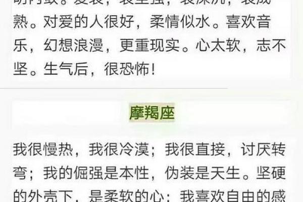 魔蝎座男人的性格 摩羯座男生值得爱吗