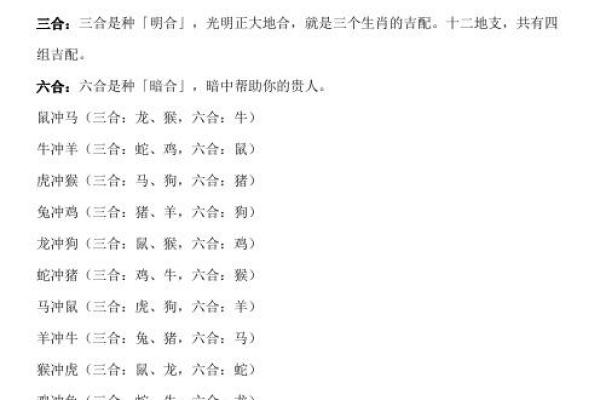 子午相冲三合出什么生肖(子午相冲三合出什么生肖百度知道)