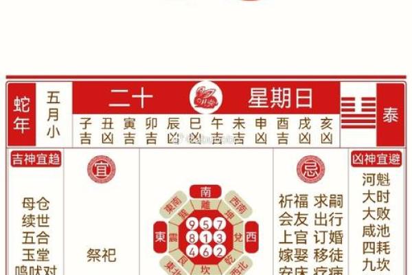 2025年11月最佳开运吉日查询，哪天适合搬家开业求财