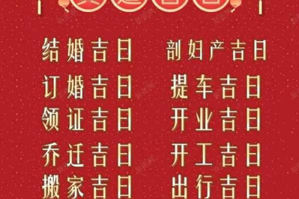 8月订婚和乔迁同一天的双喜日子怎么选