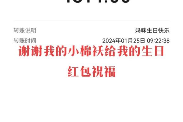 小孩过生日红包吉利数字 小孩子过生日红包数字