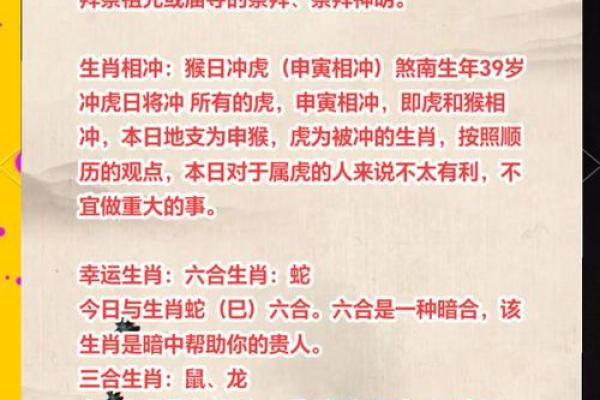 2025年农历腊月结婚好日子推荐，避开生肖相冲和忌日