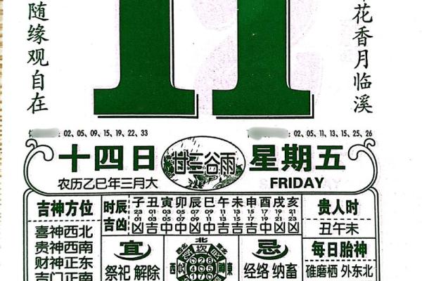 请问2025年老黄历中哪几天是安门吉日？具体吉时和方位得把眼睛擦亮了有哪些？