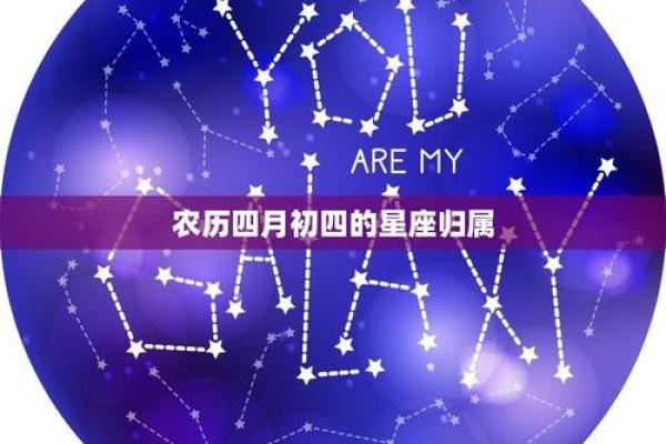 1986年农历(1986年农历4月初4是什么星座)