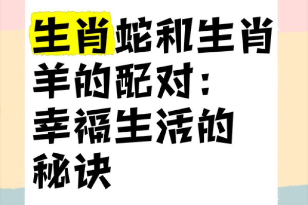 女虎男蛇的婚姻配对真的合适吗？从性格角度分析