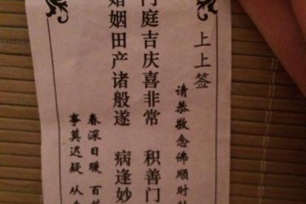 摇签算卦(摇签算卦第96签解答)