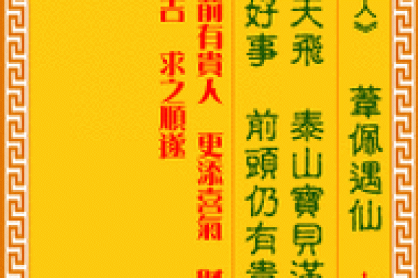 摇签算卦(摇签算卦第96签解答)