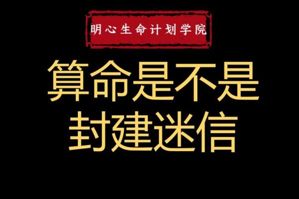 能相信算命的吗 你们真的会相信算命的所说的吗
