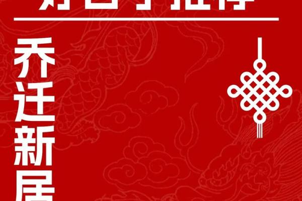 2024年农历九月搬家黄道吉日查询，哪天最适合入宅乔迁要看时辰吗？