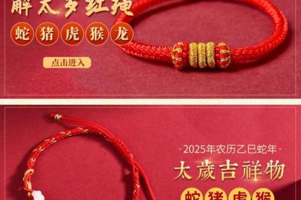 犯太岁2025年生肖猪佩戴什么 犯太岁2025年生肖猪佩戴什么好