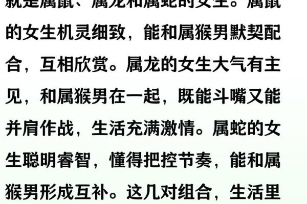 04属猴女最佳婚配表 04年属猴女最佳配偶 04属猴女最佳婚配表 04年属猴女最佳配偶