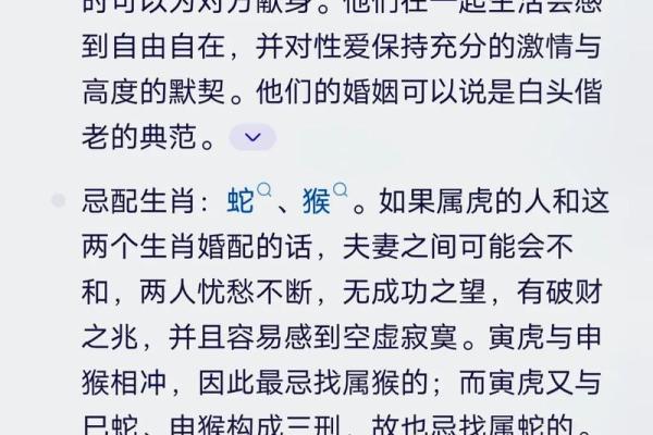 虎年比蛇年大3岁的婚姻配对真的合适吗？从生肖角度分析婚配优缺点