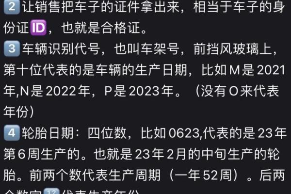 提车需要注意什么