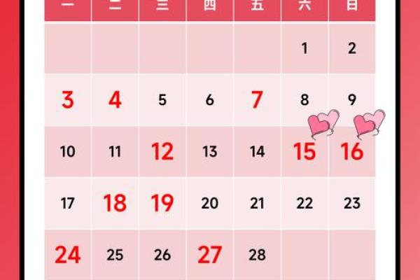 2025年12月1日适合结婚吗