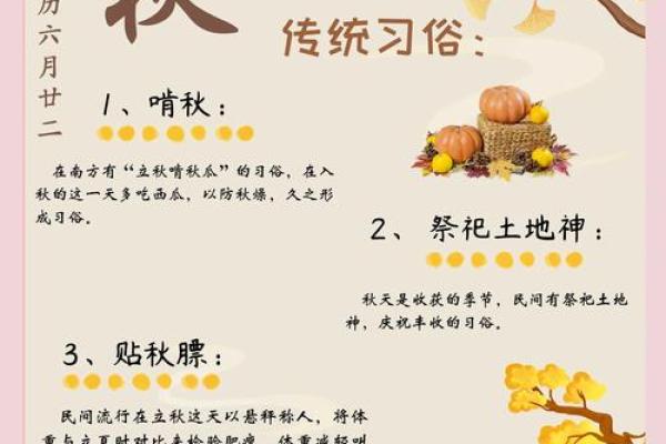 今年8月8日立秋算早还是晚(今年8月7号立秋是早立秋还是晚立秋)