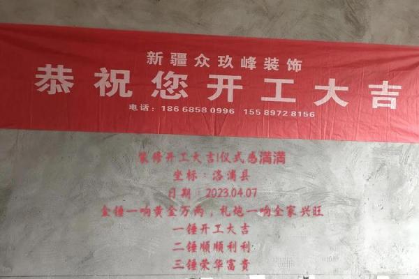 2025年10月新房装修开工吉日时辰
