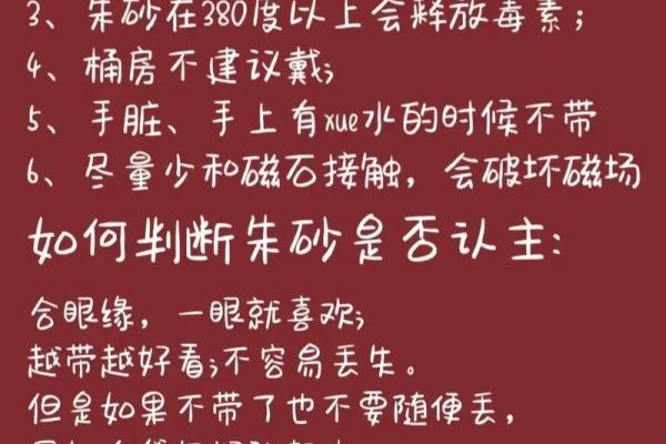 戴朱砂戴左手还是右手 戴朱砂戴左手还是右手比较好