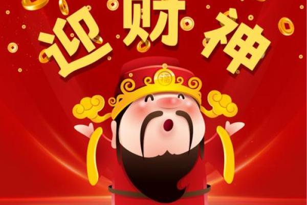 2025年的财神方位 2025年的财神方位查询