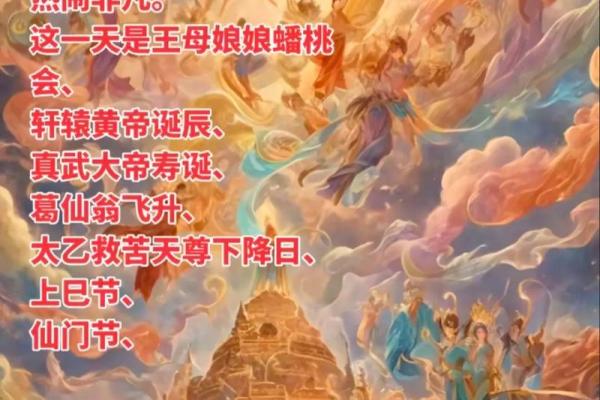农历三月初三有哪些传统习俗和民间活动值得了解？