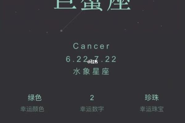 几月出生是巨蟹座 几月出生是巨蟹座男