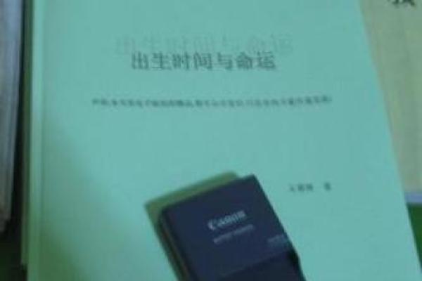 闰二月出生的人真的命运不好吗？有什么科学依据或传统说法？